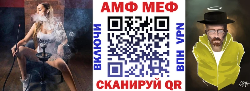 Купить где  Калач-на-Дону  АМФ 97% 