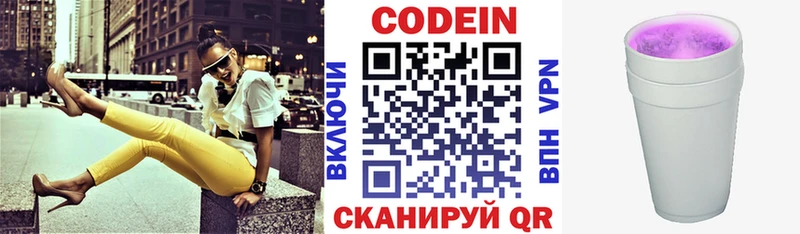 Купить закладки  Калач-на-Дону  Codein Purple Drank 