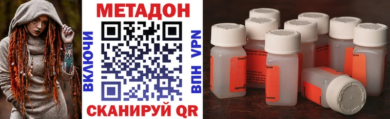 Купить где  Калач-на-Дону  Метадон methadone 
